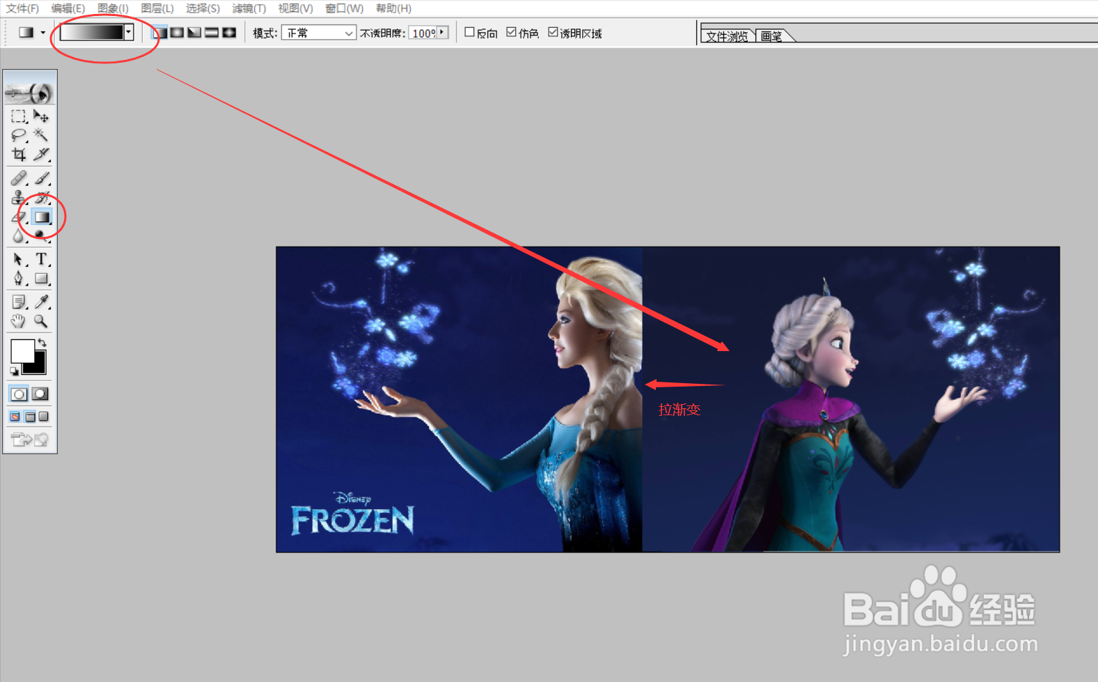 PS设计案例：艾莎与安娜