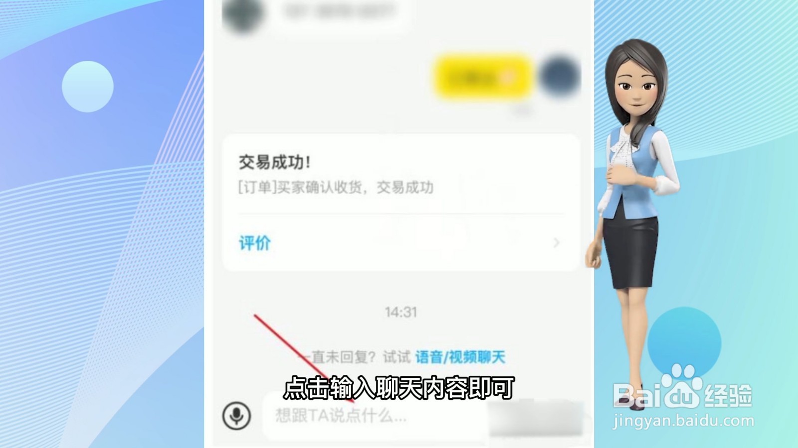 闲鱼怎么私聊卖家