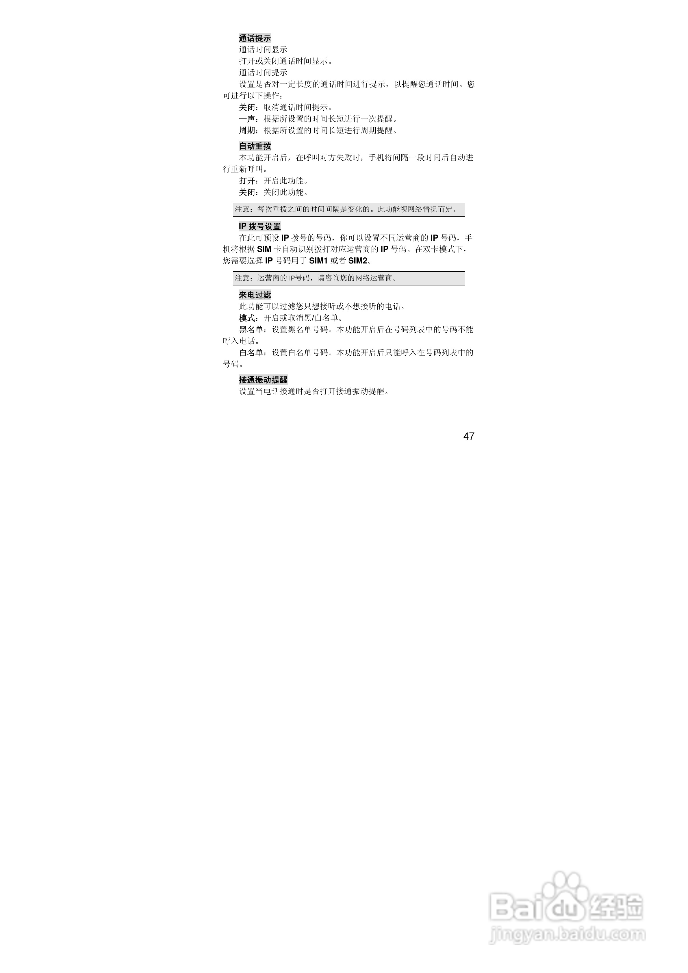 联想S610手机使用说明书:[5]