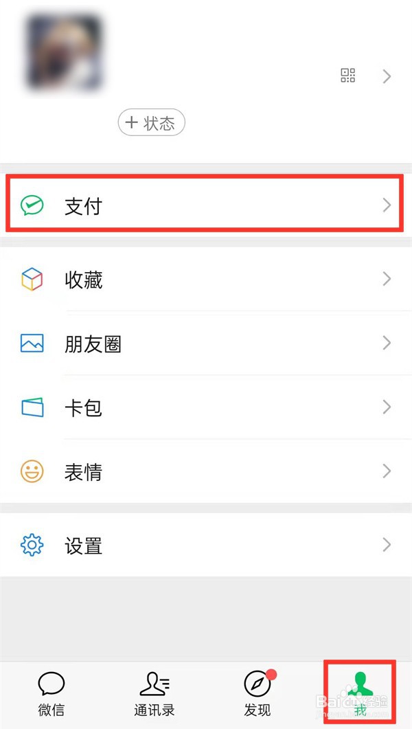 微信如何添加城市服务