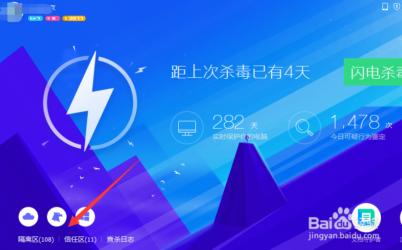 电脑桌面图标打不开咋办？图标异常如何处理？