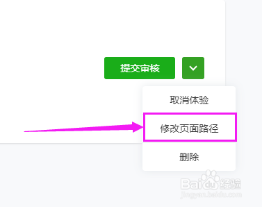 微信小程序如何给体验版二维码添加参数