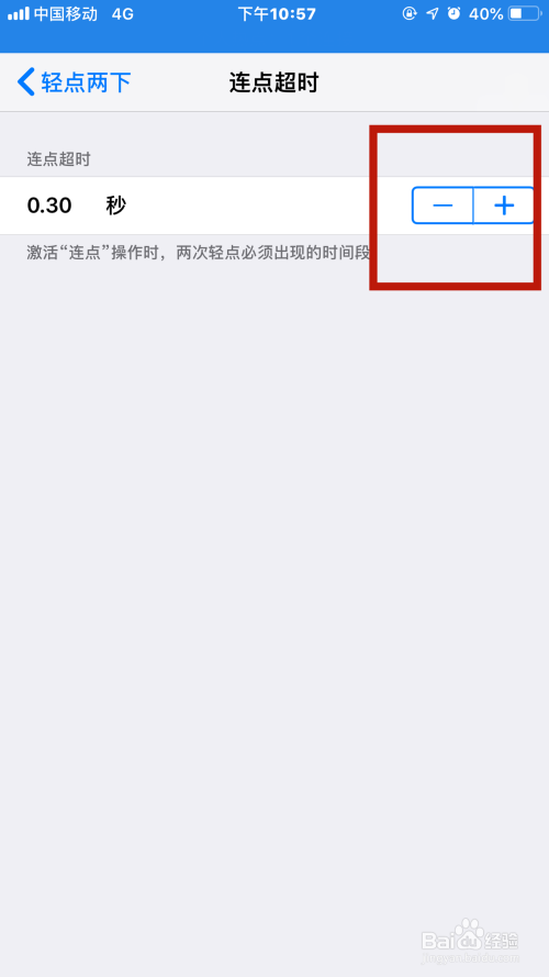 iPhone苹果手机怎么双击截图