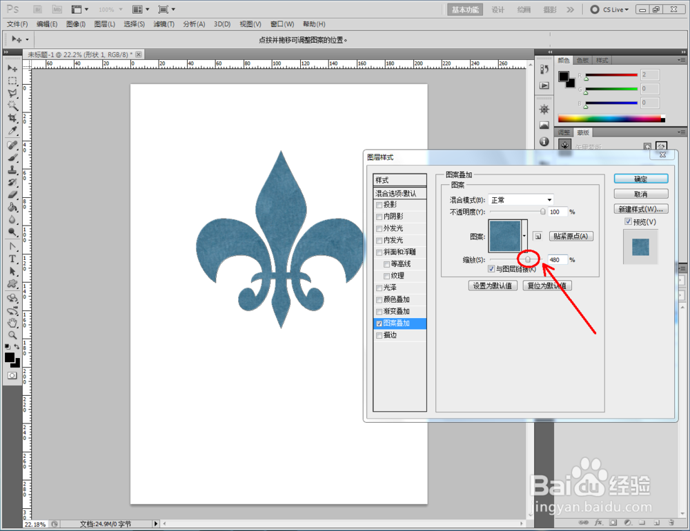 ps如何制作蓝色绉纹纸图案