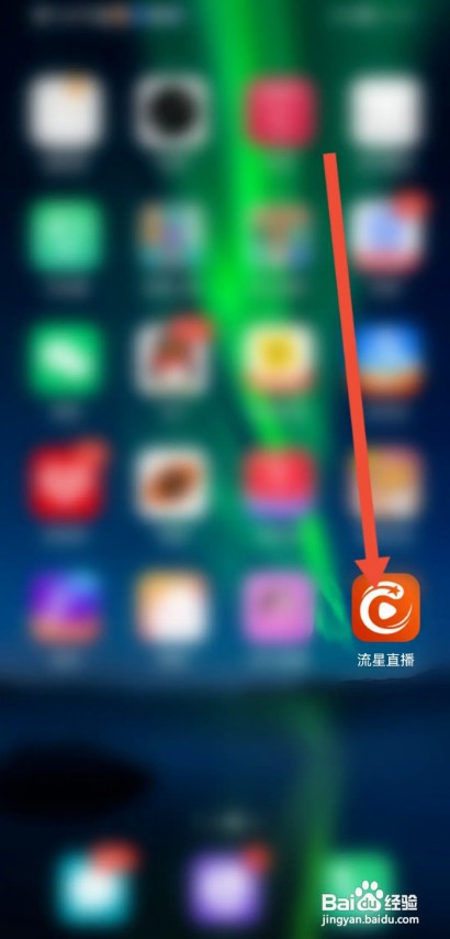 流星直播APP如何才能申请主播认证