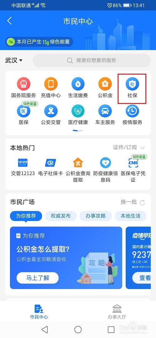 失业后个人医保怎么交