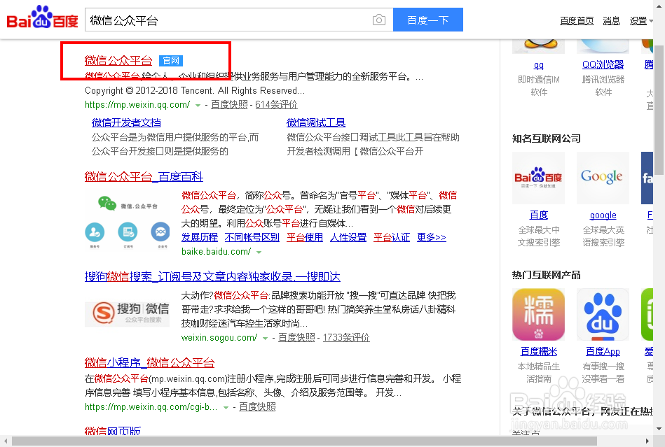 微信认证的开具发票如何下载