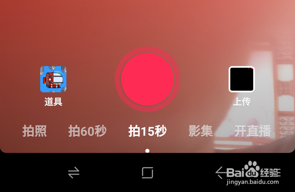 抖音视频如何设置好友可见权限