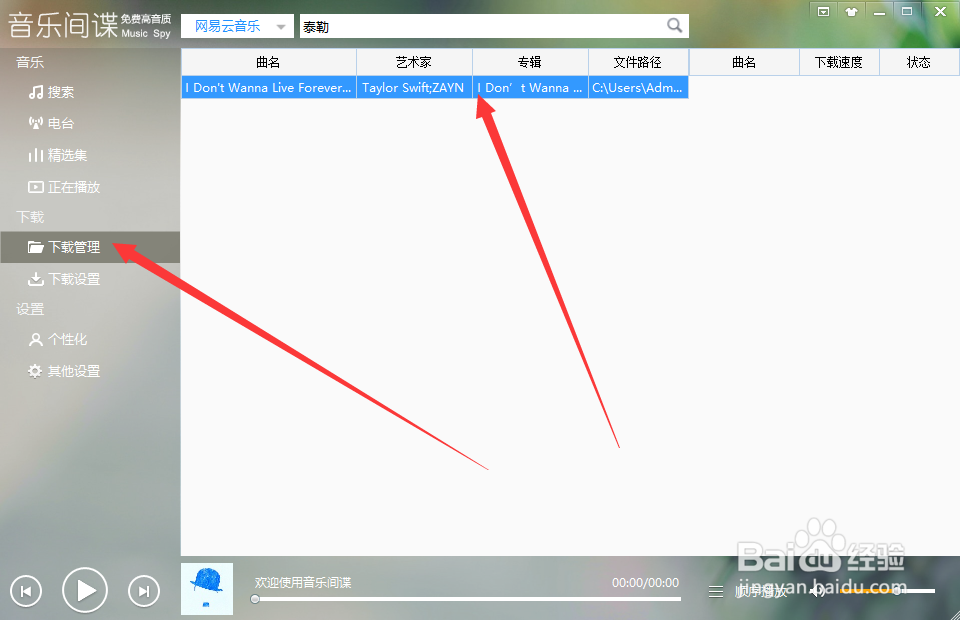 怎么免费听酷狗、酷我、QQ音乐的收费歌曲