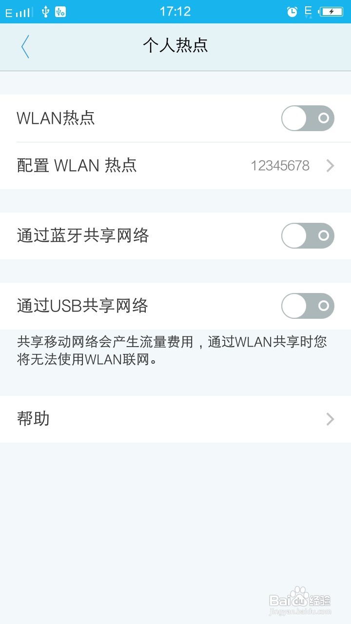 使用笔记本电脑免费上网的方法