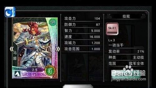 《三国征途》实用武将技能，技能搭配