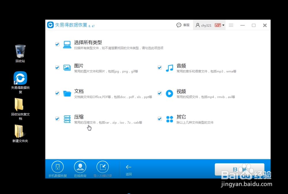 回收站里面的东西删除了怎么恢复