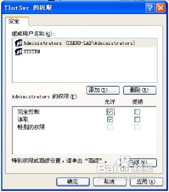教授你在Win7系统卸载和删除一些不必要的服务