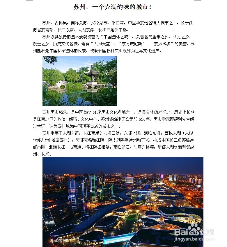 如何从Word文档中导出照片