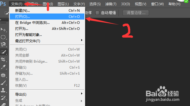 photoshop打开新建存储关闭文件的操作方法