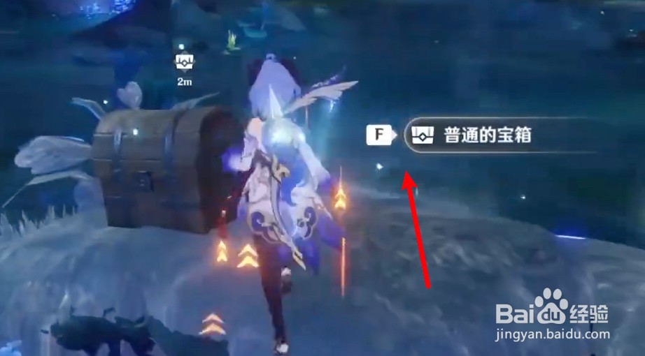 原神渊下宫开始的宝箱在哪里？