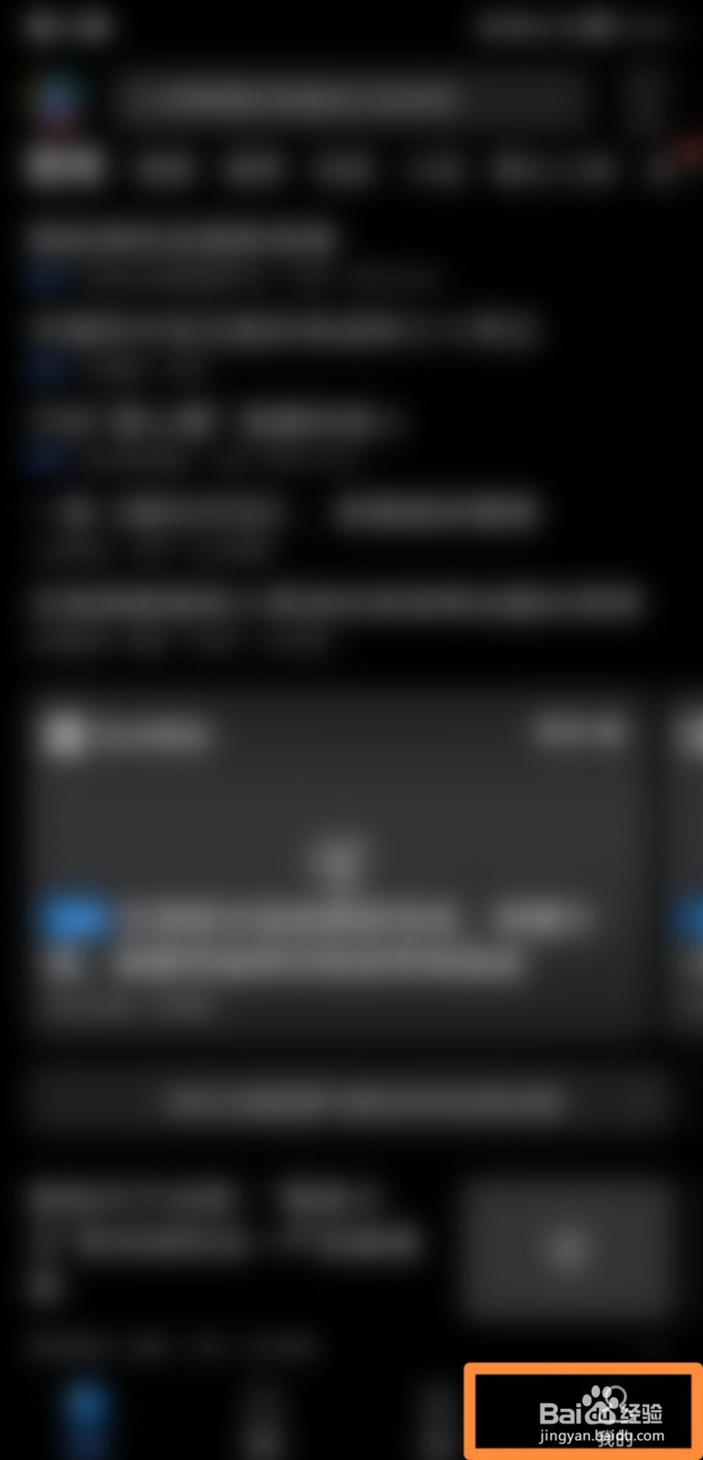 腾讯新闻怎么开启直播自动后台播放