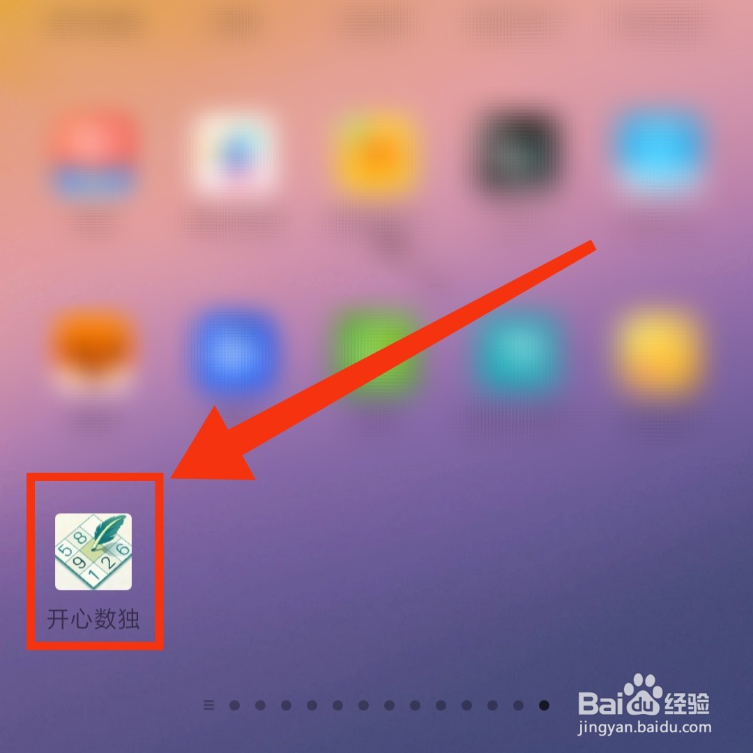 怎么关闭开心数独软件的音效