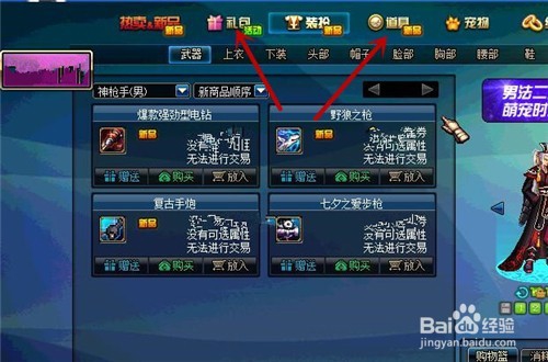 dnf愚人节礼包怎么买