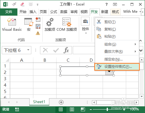 excel下拉菜单怎么做的
