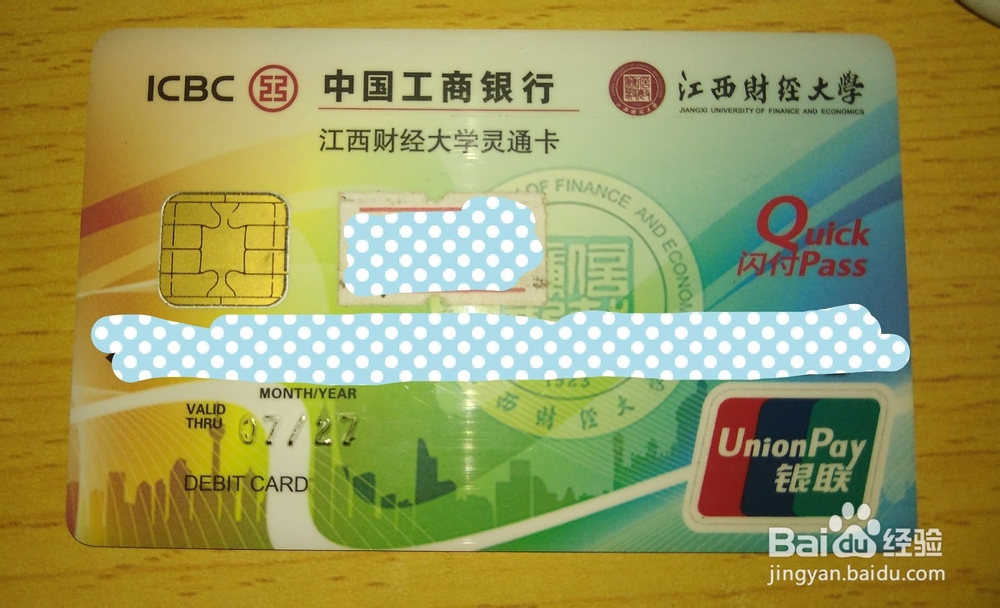 【校园指南】江西财经大学新生入学攻略