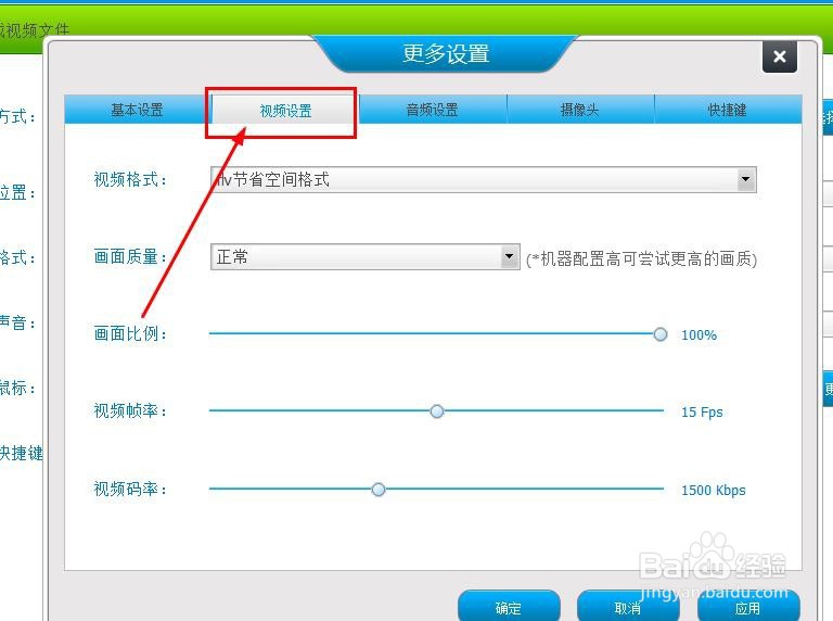 如何进行屏幕录制