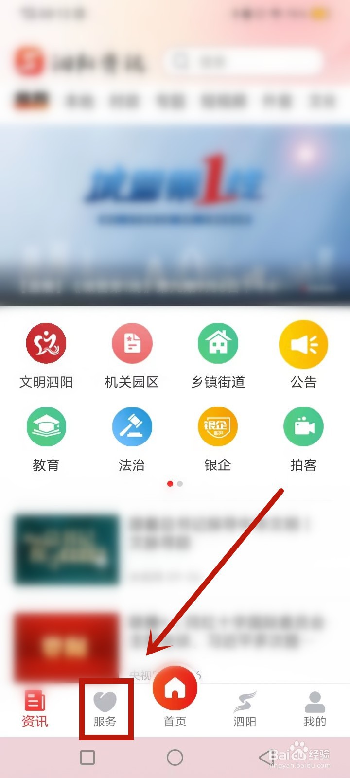 泗阳政务办事大厅怎么排队取号