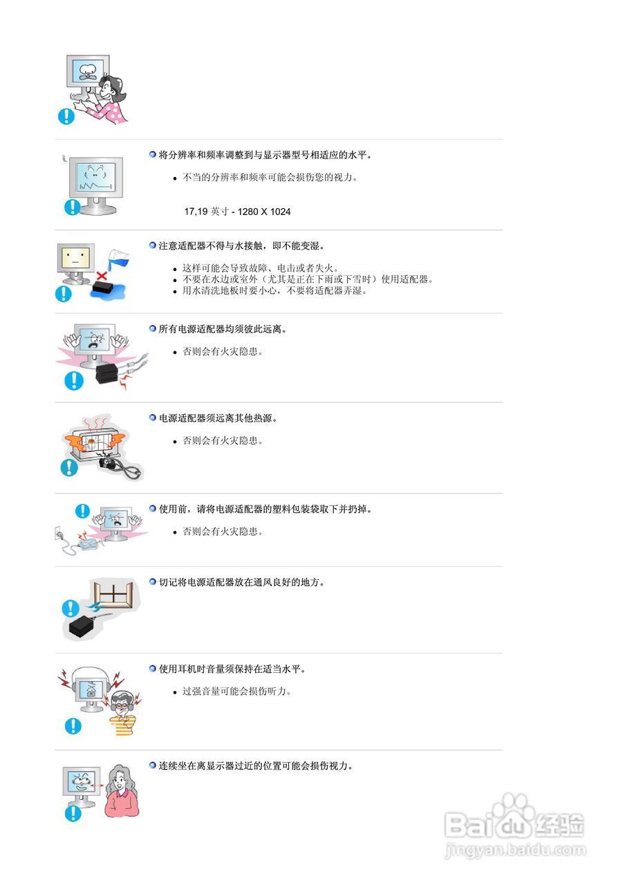 三星920T液晶显示器使用说明书:[1]