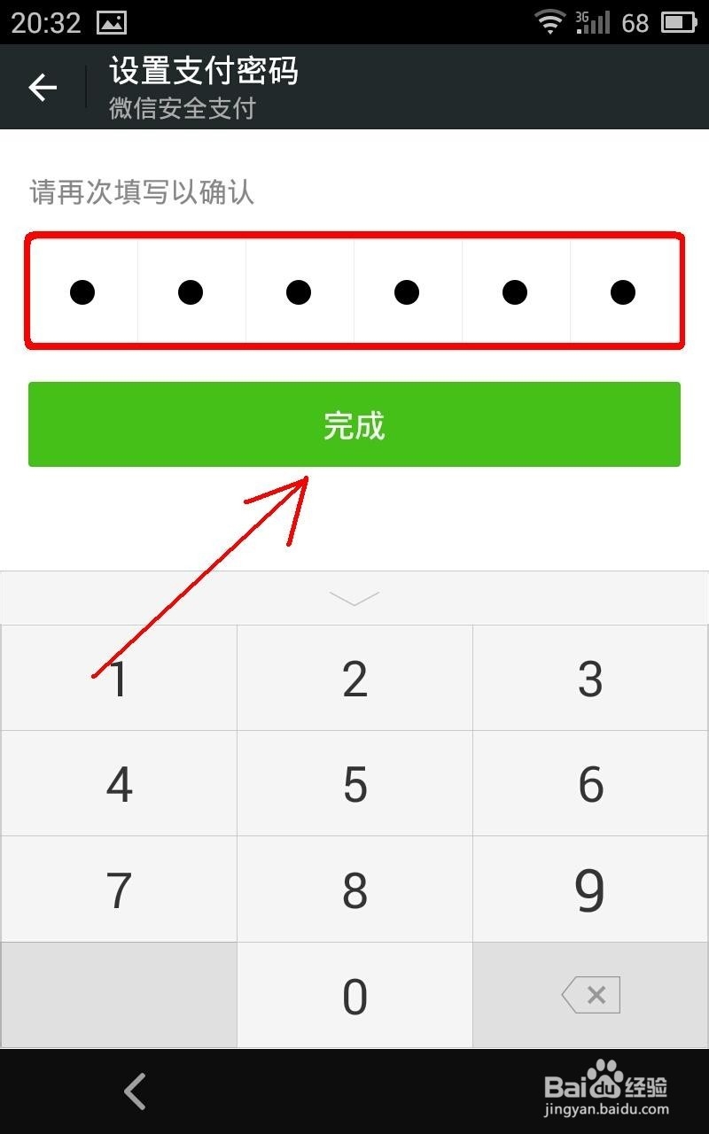 微信支付密码忘记怎么办