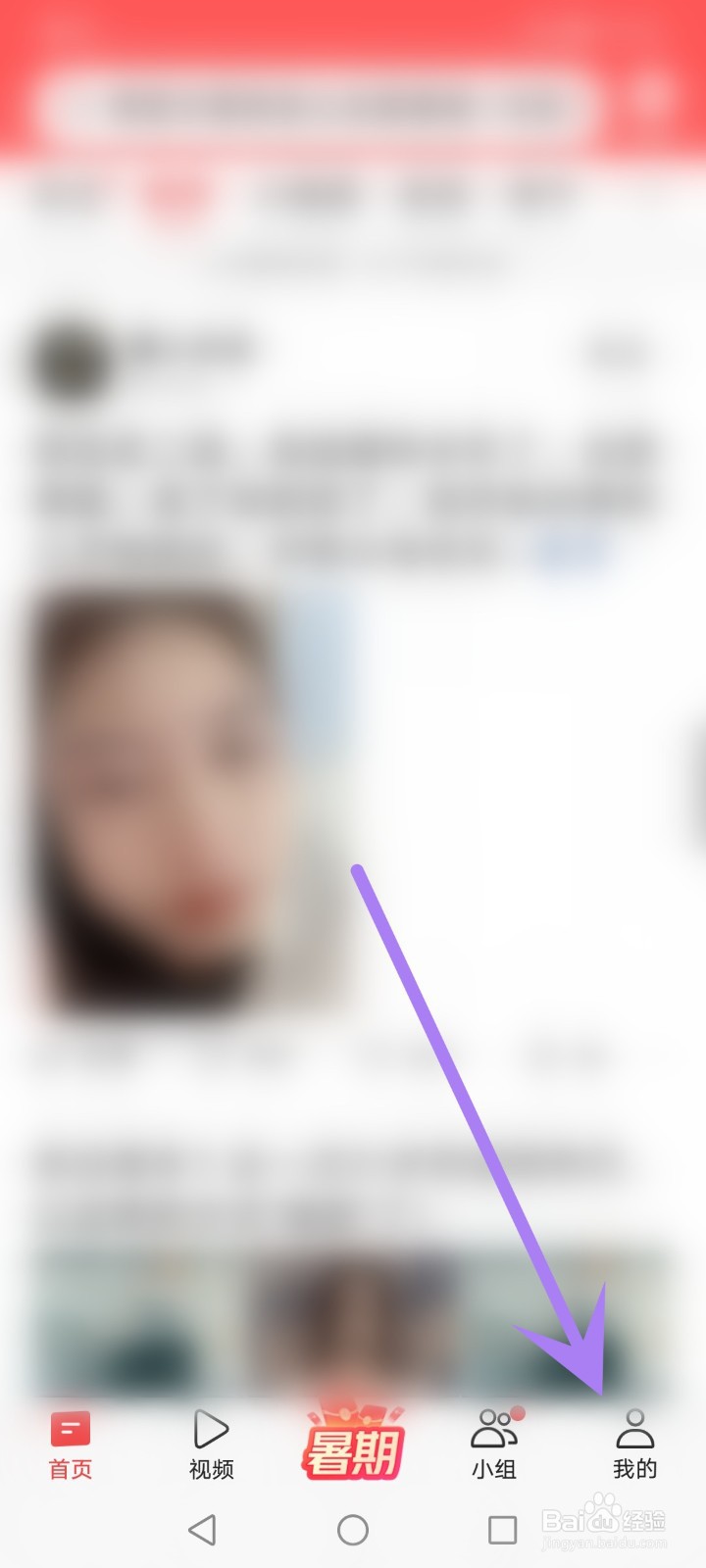 今日头条如何取消把我推荐给可能认识的人