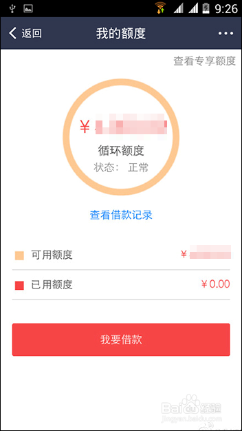 支付宝好期待贷额度怎么申请