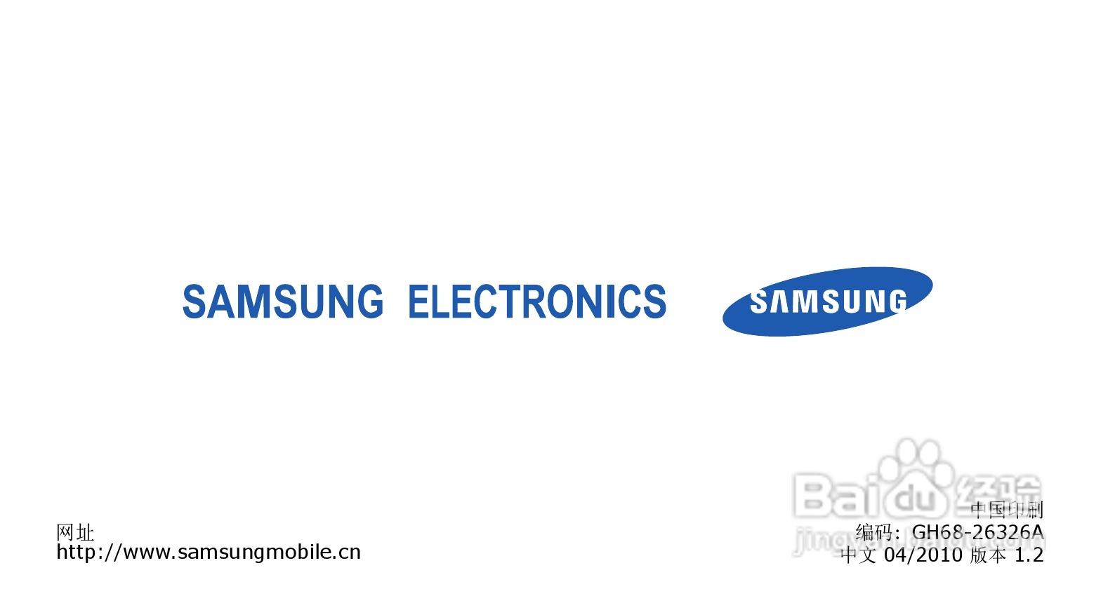 三星GT-B5310U手机使用说明书:[1]