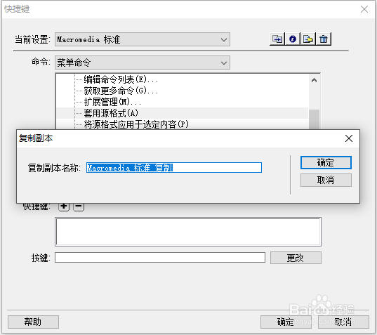 Dreamweaver8怎么格式化代码？