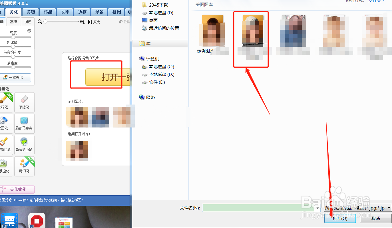 如何将图片的背景虚化