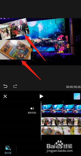 多个视频怎么剪辑在一个画面