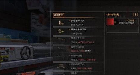 明日之后怎么弄枪