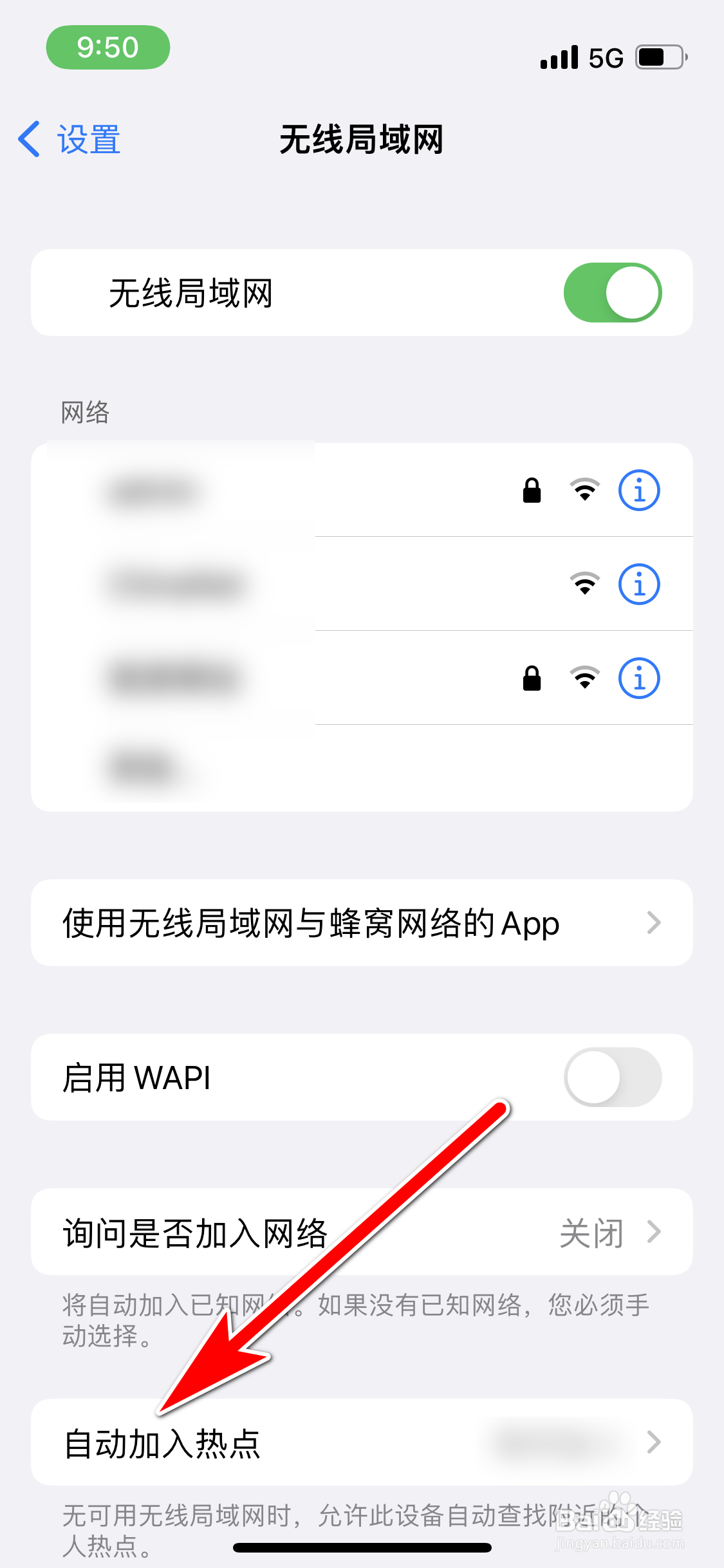 苹果13mini怎么禁止自动加入热点