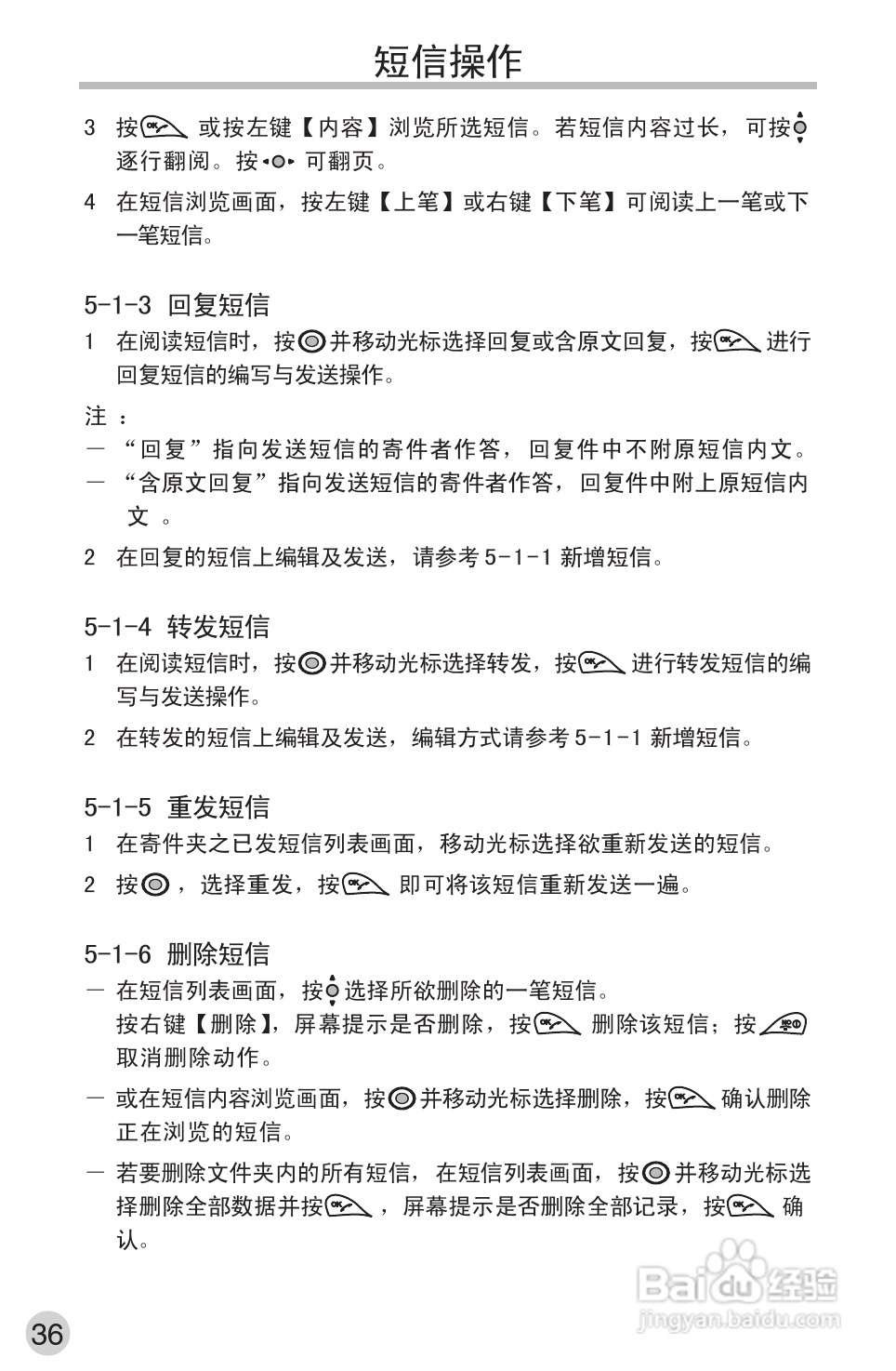 英华达220手机使用说明书:[5]