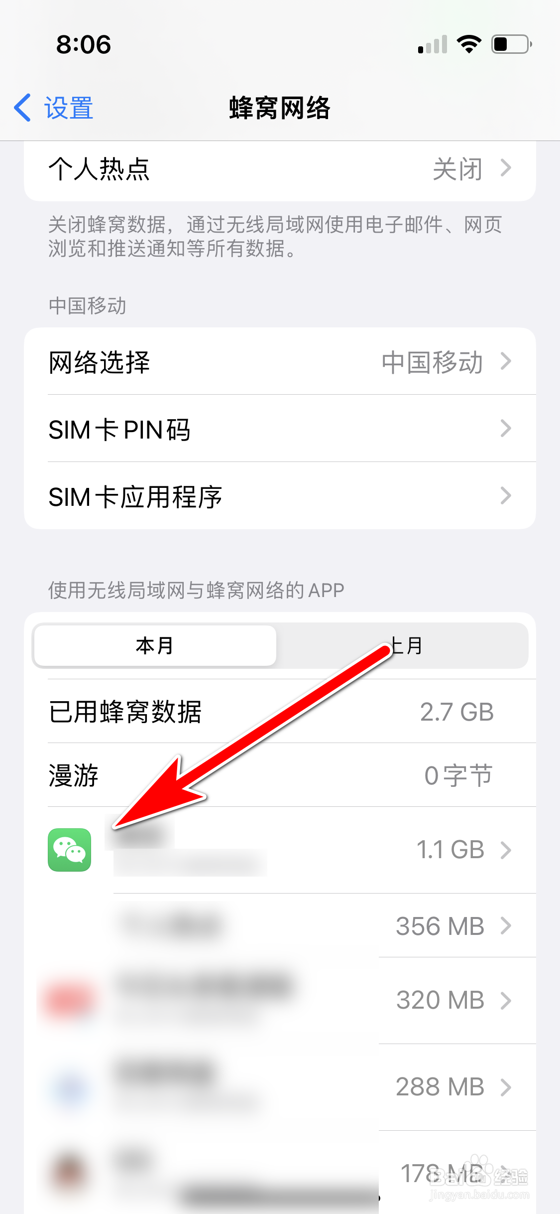 苹果13mini怎么允许手机软件使用流量联网