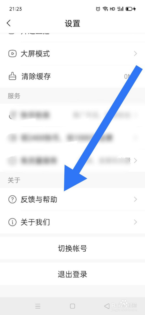 快手如何找回帐号