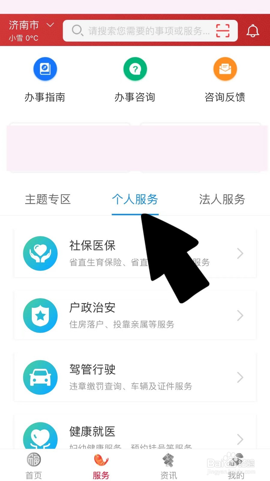 老人社保卡丢失咋补办