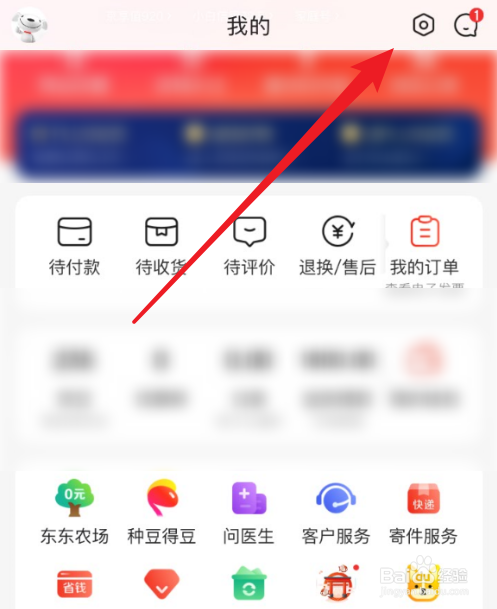 怎么更改京东支付密码