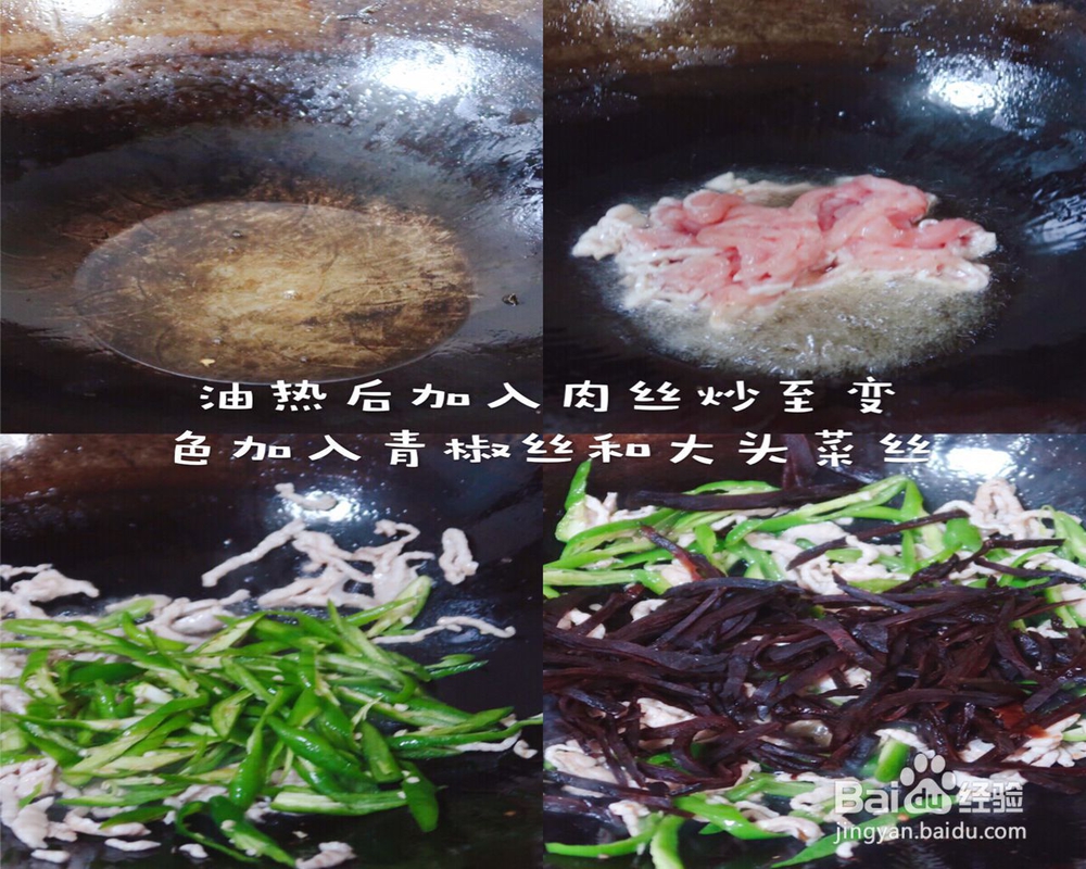 比较好吃的玫瑰大头菜素鸡肉丝