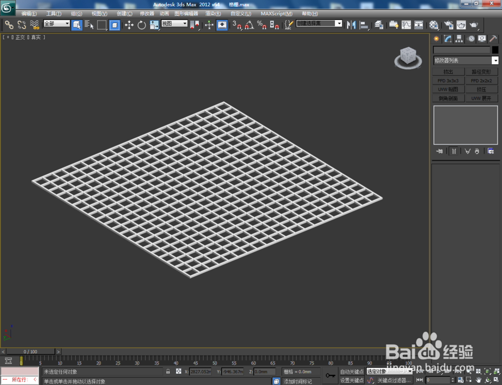 3Dmax如何制作格栅