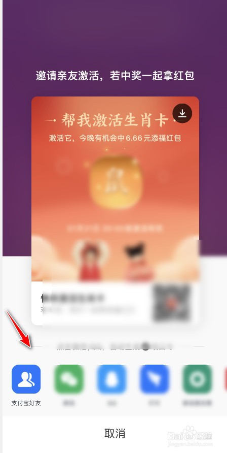 支付宝生肖卡有什么用