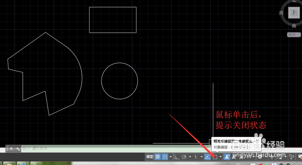 CAD直线总是自动对齐到端点，怎么取消