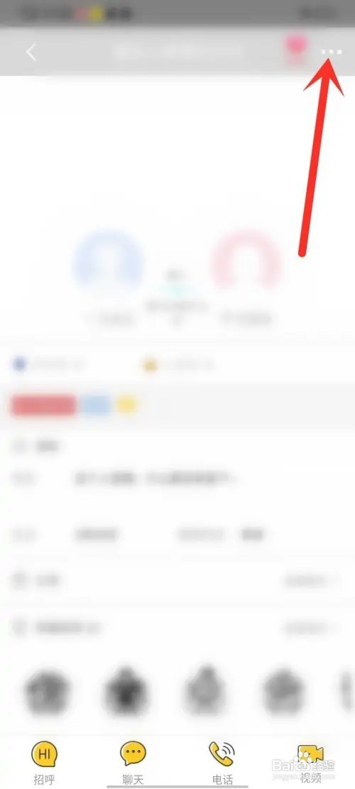 微聊app如何备注好友名字