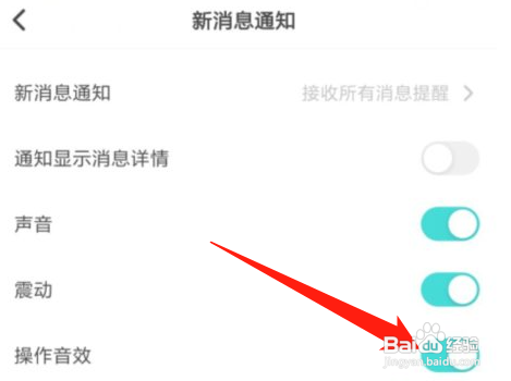 soulAPP关闭操作音效怎样操作？