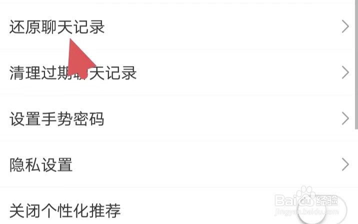 松果倾诉如何找到还原聊天记录