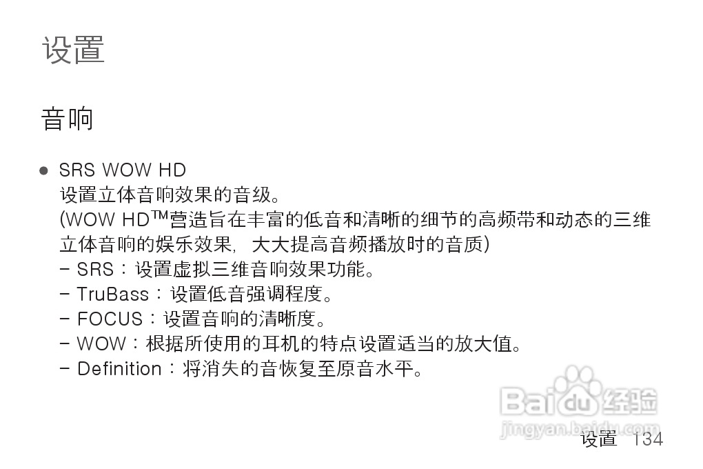 艾利和MP3播放器K1型说明书:[14]